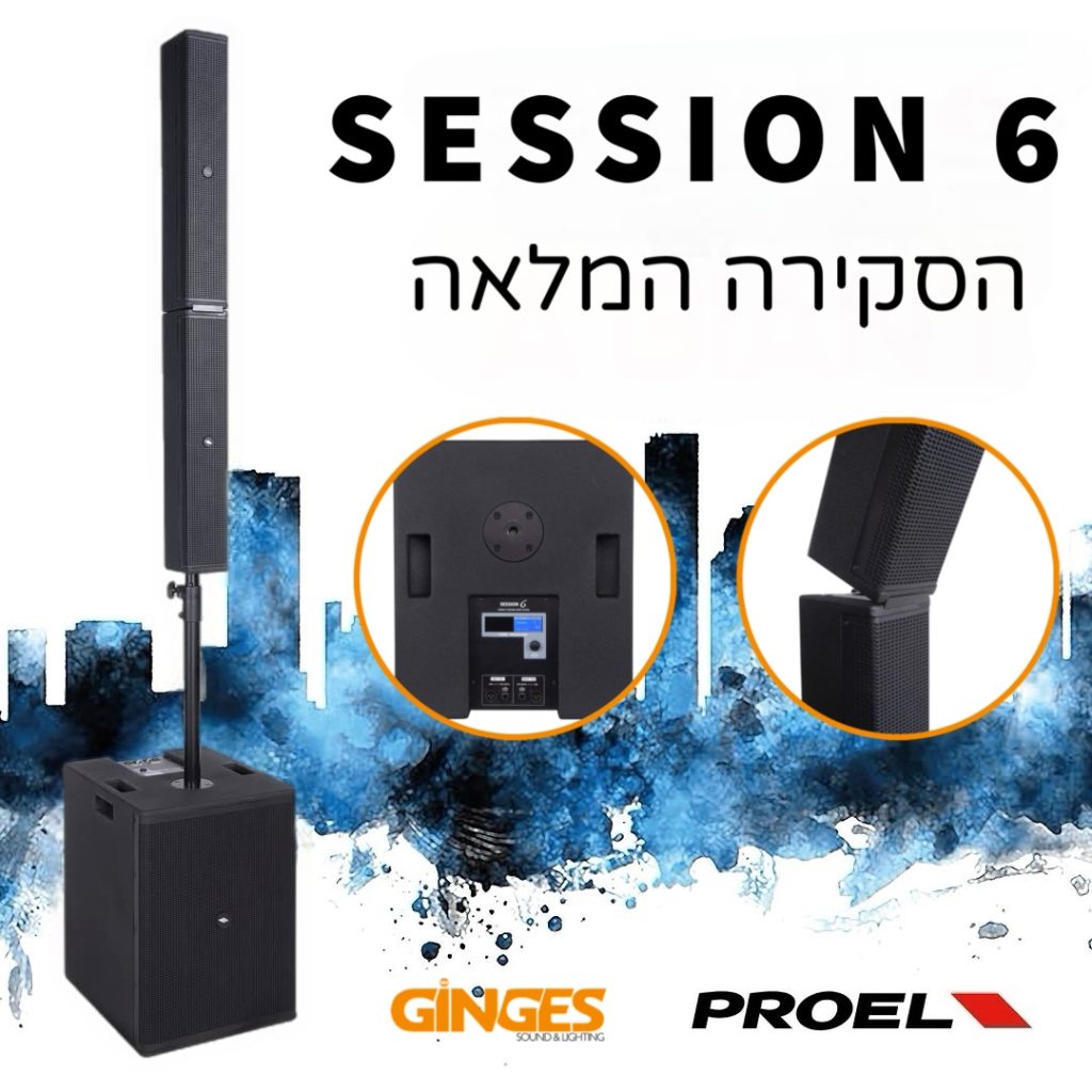 מערכת ההגברה Proel SESSION 6