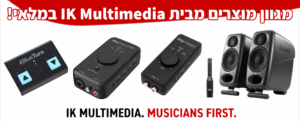 כל מה שצריך לדעת על IK Multimedia – איכות איטלקית באולפן שלך
