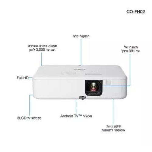 ⁦מקרן Epson CO-FH02 Full HD⁩ – תמונה ⁦3⁩