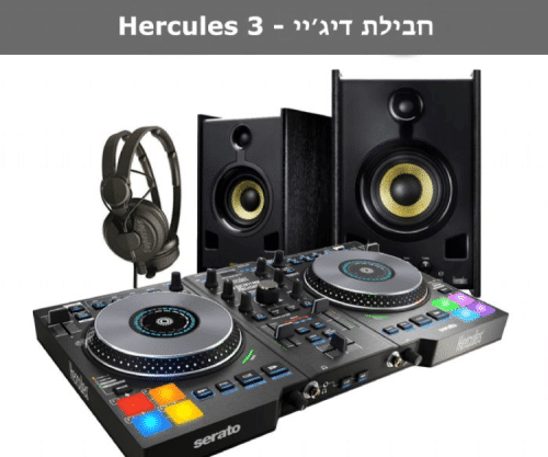 חבילת Hercules DJ מספר 3