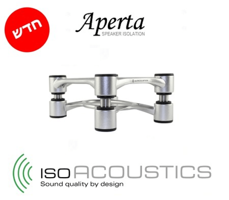 סטנדים אקוסטיים למוניטורים Iso Acoustics Aperta Silver